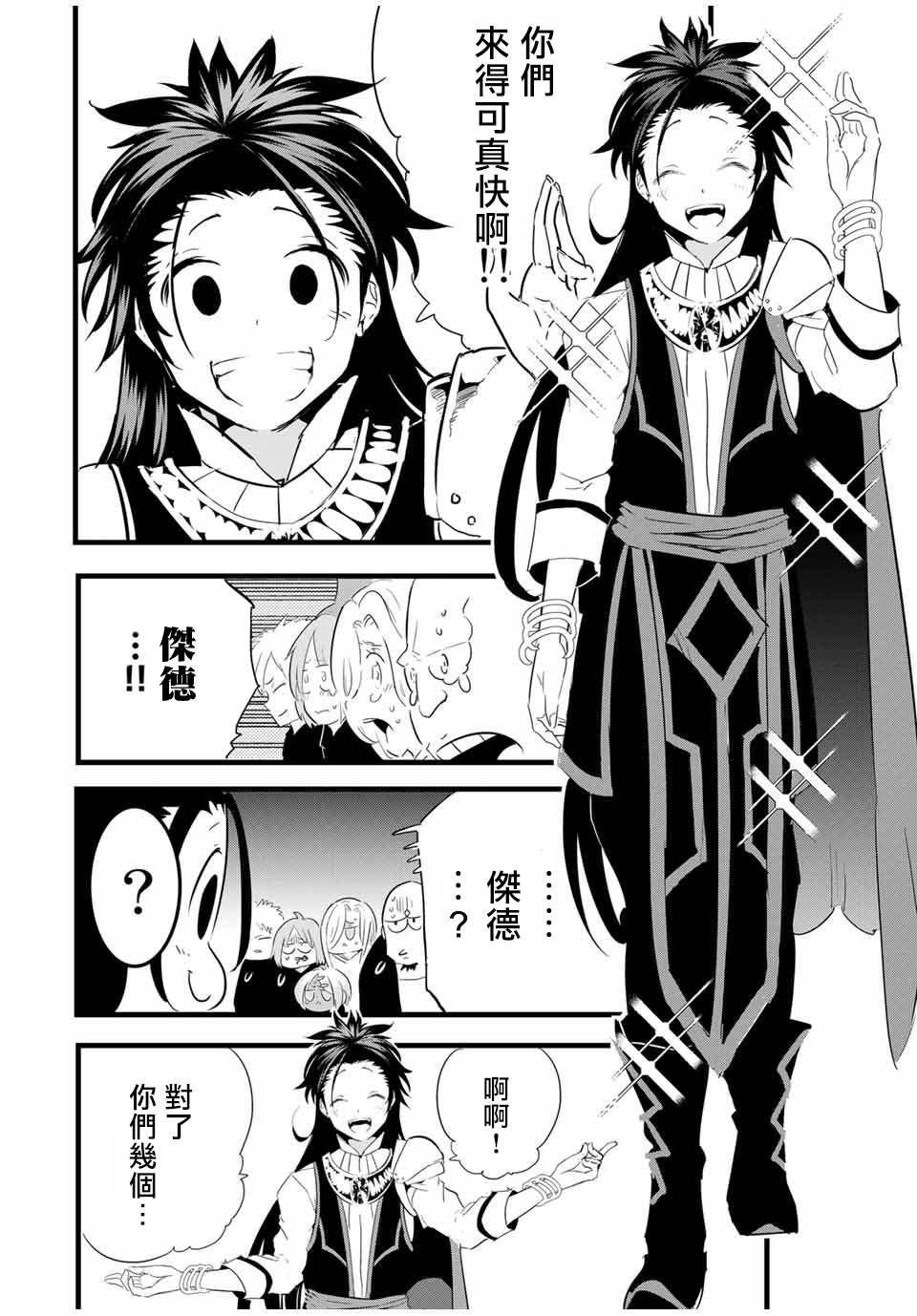 《转生七王子的魔法全解》漫画最新章节第27话 抵达领主宅邸免费下拉式在线观看章节第【6】张图片