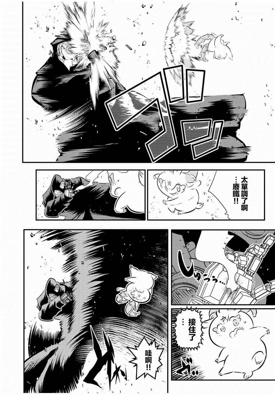 《转生七王子的魔法全解》漫画最新章节第108话免费下拉式在线观看章节第【8】张图片