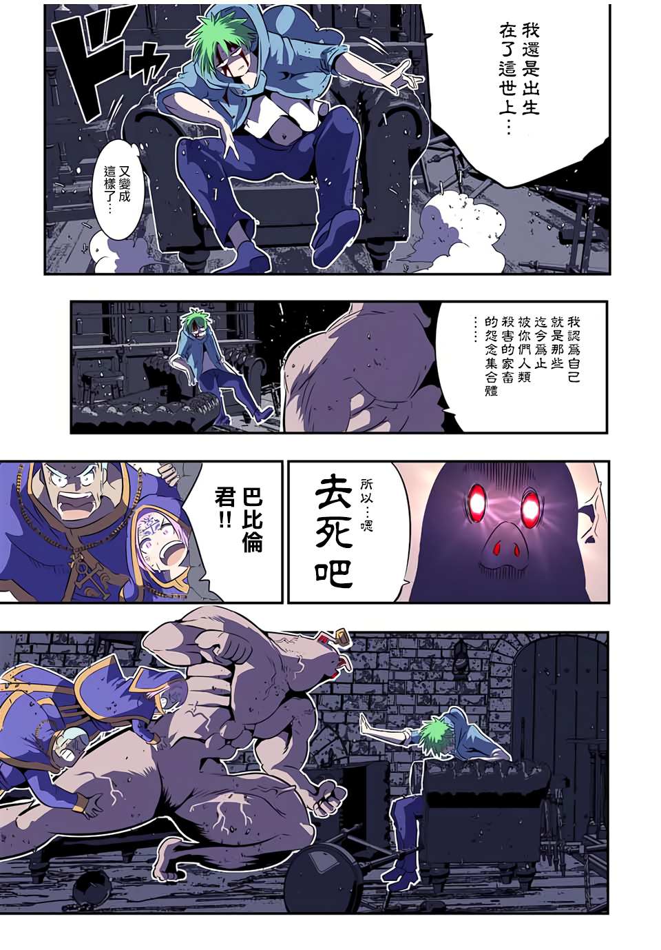 《转生七王子的魔法全解》漫画最新章节第73话免费下拉式在线观看章节第【9】张图片