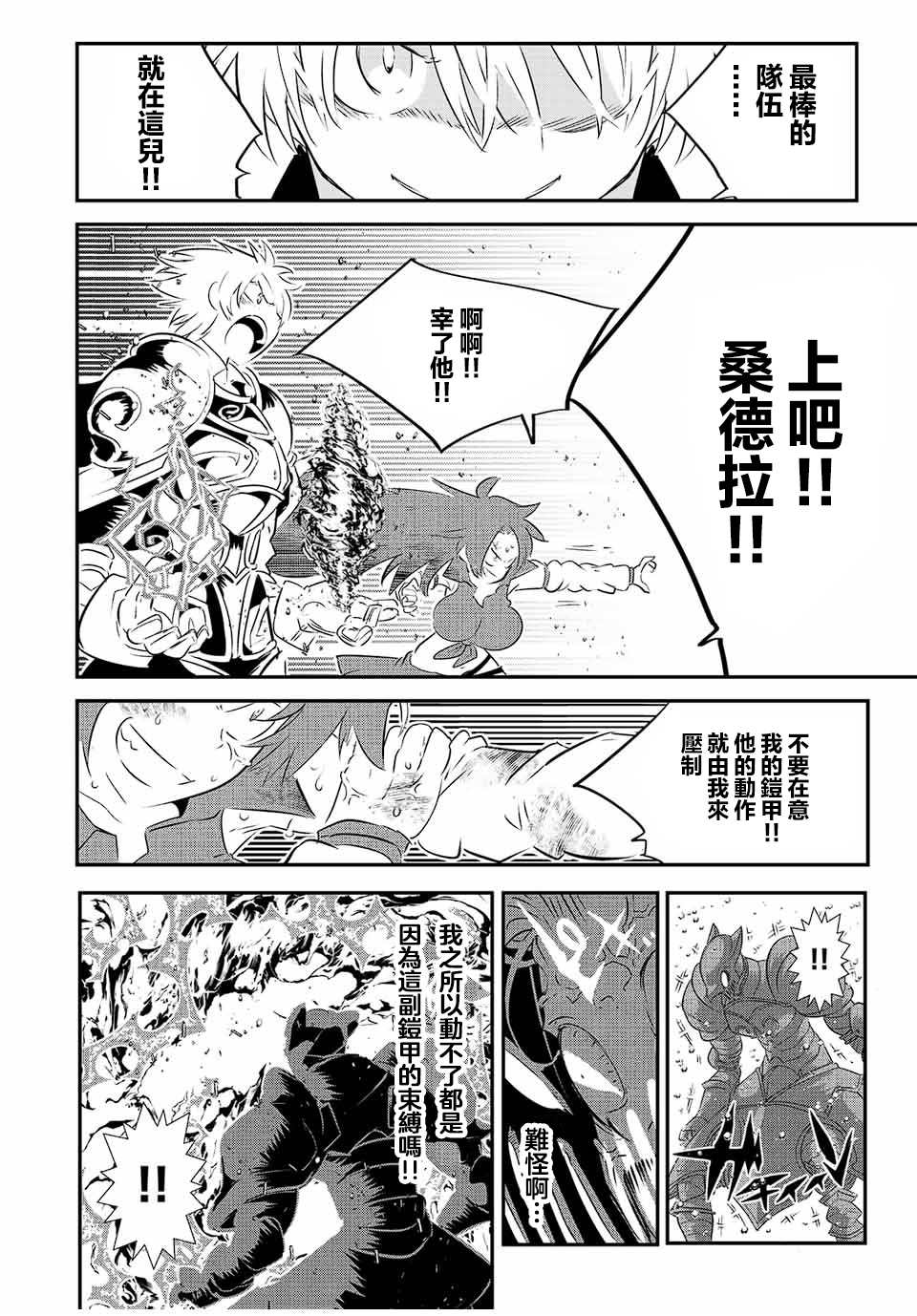 《转生七王子的魔法全解》漫画最新章节第94话免费下拉式在线观看章节第【14】张图片