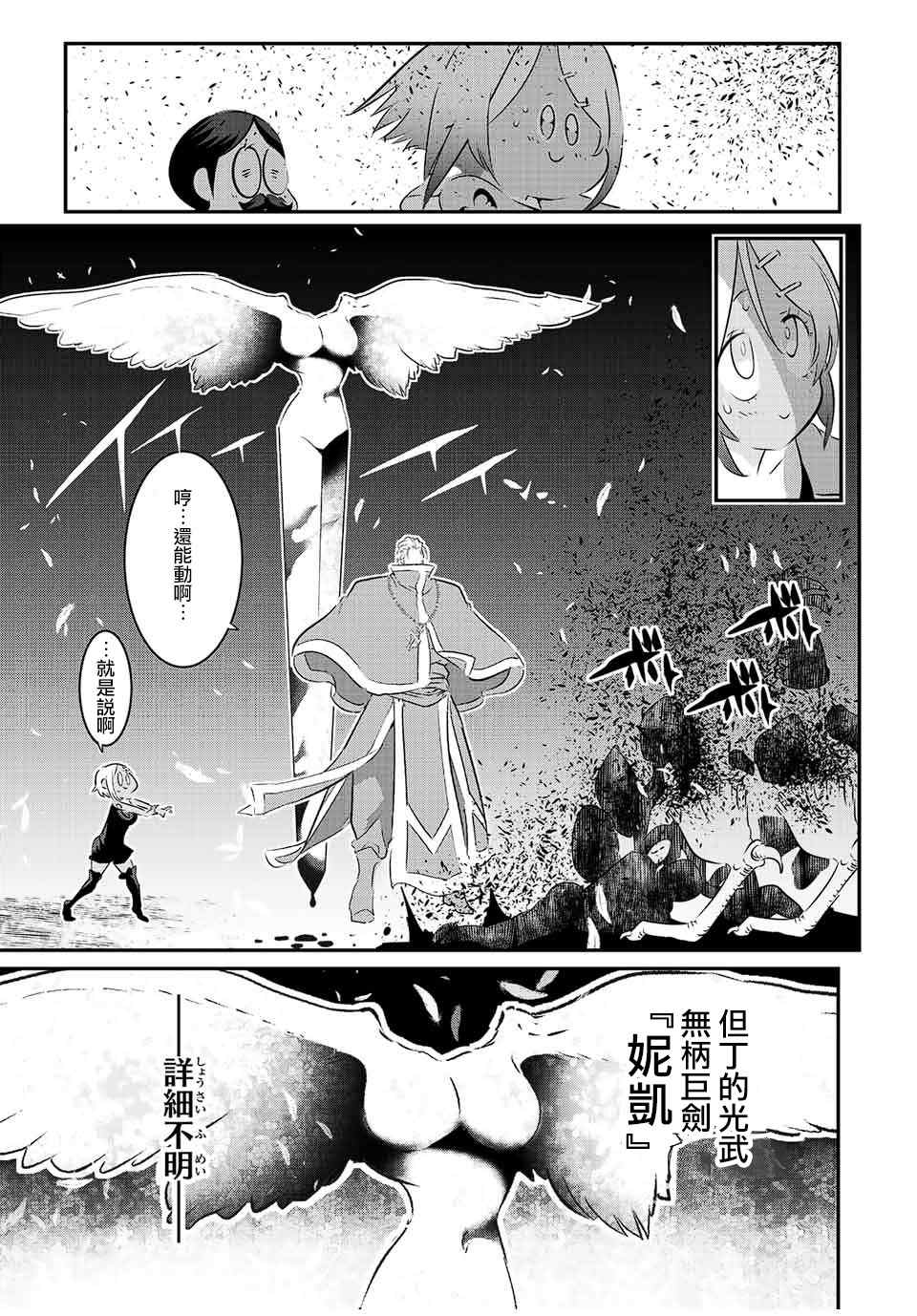 《转生七王子的魔法全解》漫画最新章节第82话免费下拉式在线观看章节第【3】张图片