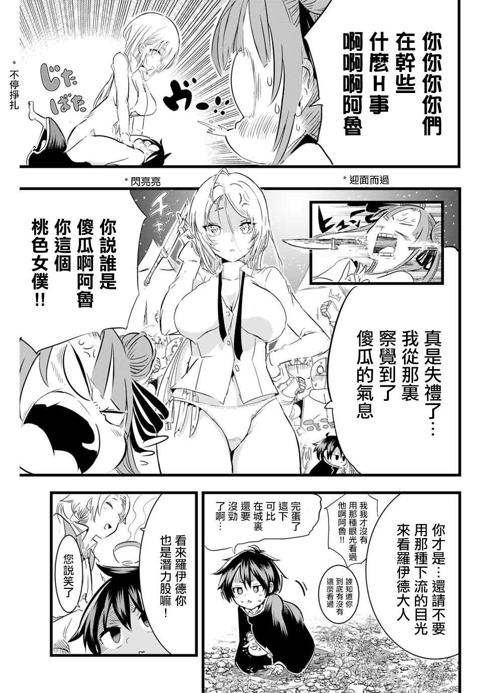 《转生七王子的魔法全解》漫画最新章节第8话 向魔兽狩猎进发免费下拉式在线观看章节第【15】张图片