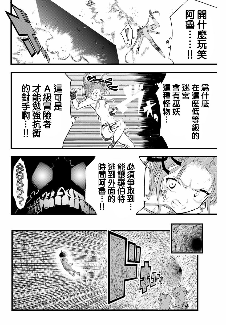 《转生七王子的魔法全解》漫画最新章节第5话免费下拉式在线观看章节第【4】张图片