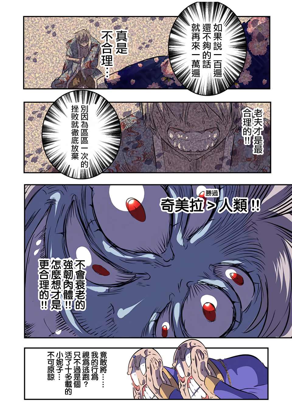 《转生七王子的魔法全解》漫画最新章节第71话免费下拉式在线观看章节第【10】张图片