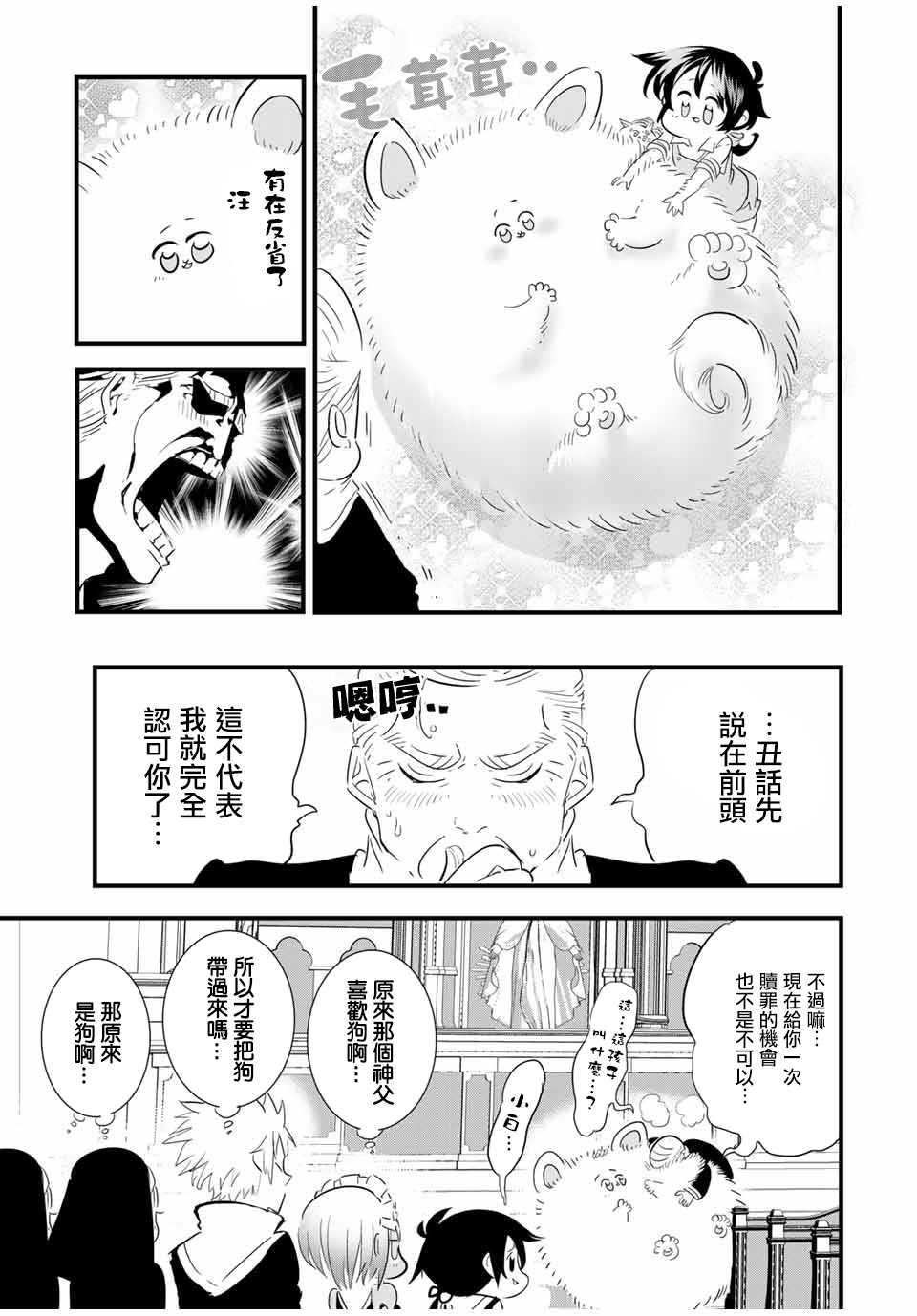 《转生七王子的魔法全解》漫画最新章节第43话免费下拉式在线观看章节第【7】张图片