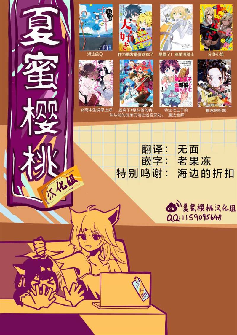 《转生七王子的魔法全解》漫画最新章节第76话免费下拉式在线观看章节第【18】张图片