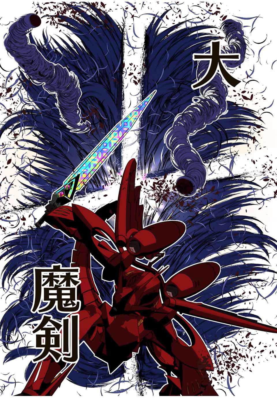 《转生七王子的魔法全解》漫画最新章节第102话免费下拉式在线观看章节第【13】张图片