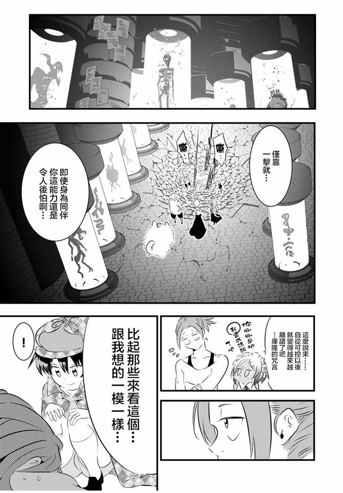 《转生七王子的魔法全解》漫画最新章节第63话免费下拉式在线观看章节第【5】张图片