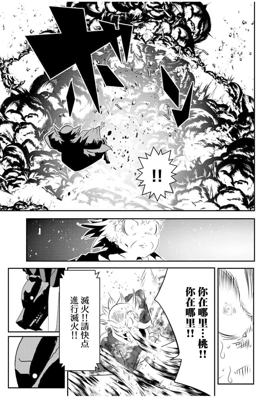 《转生七王子的魔法全解》漫画最新章节第116话免费下拉式在线观看章节第【3】张图片