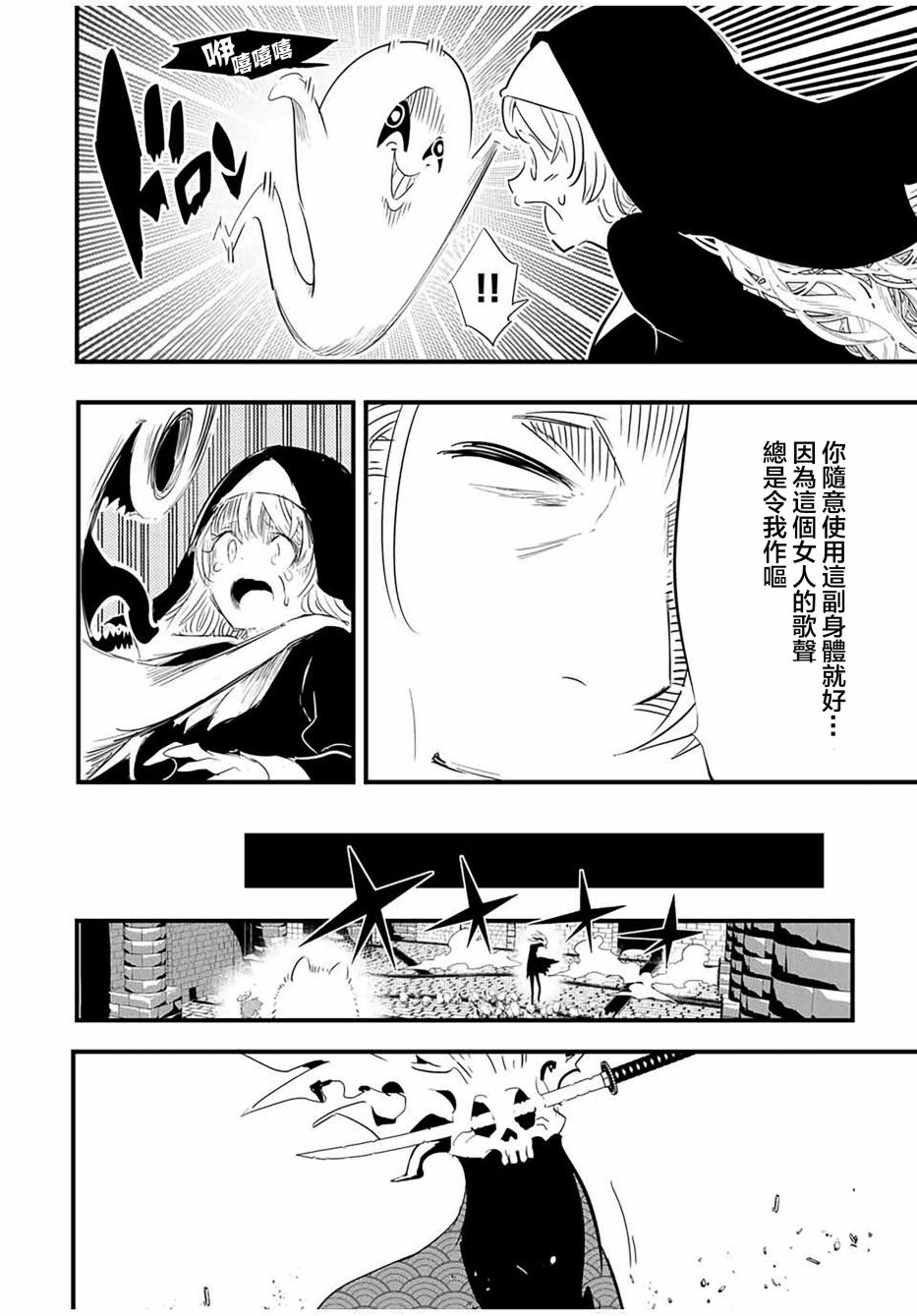 《转生七王子的魔法全解》漫画最新章节第55话免费下拉式在线观看章节第【18】张图片