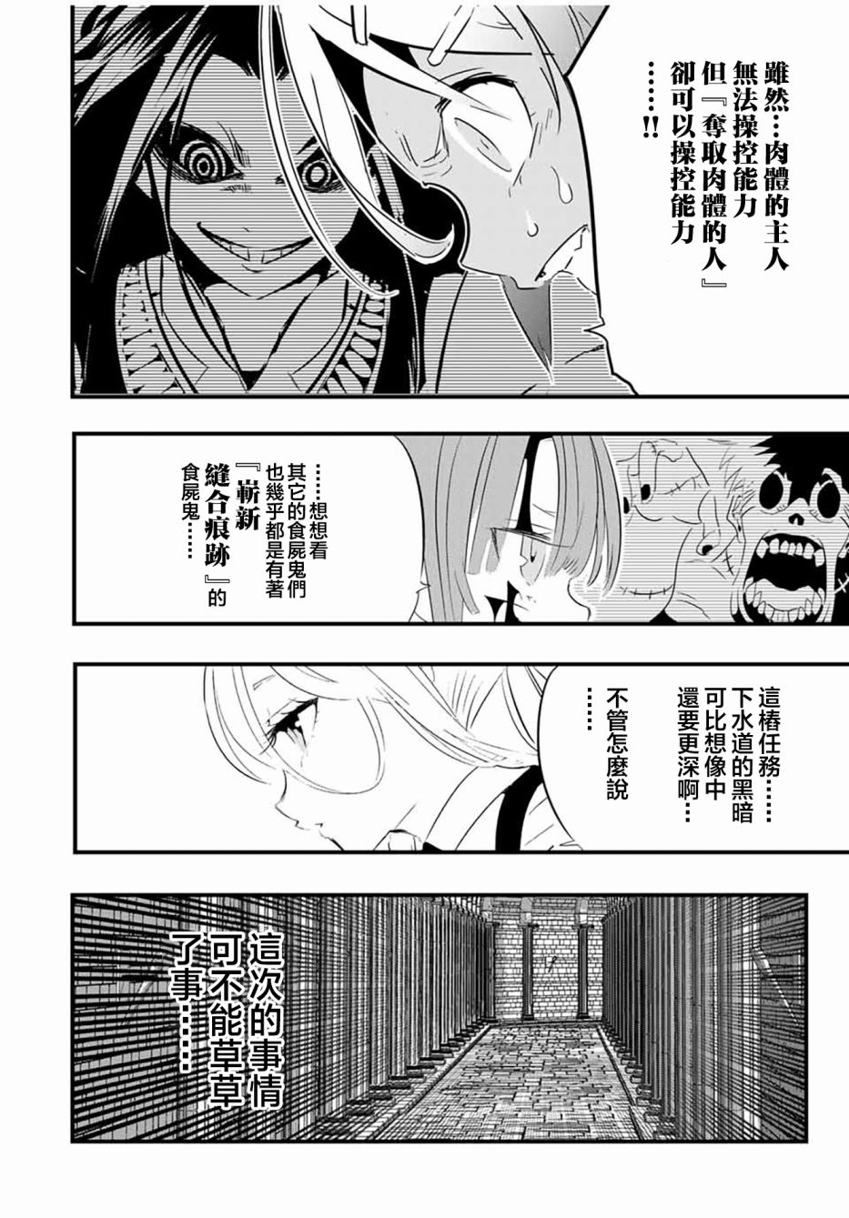 《转生七王子的魔法全解》漫画最新章节第56话免费下拉式在线观看章节第【14】张图片