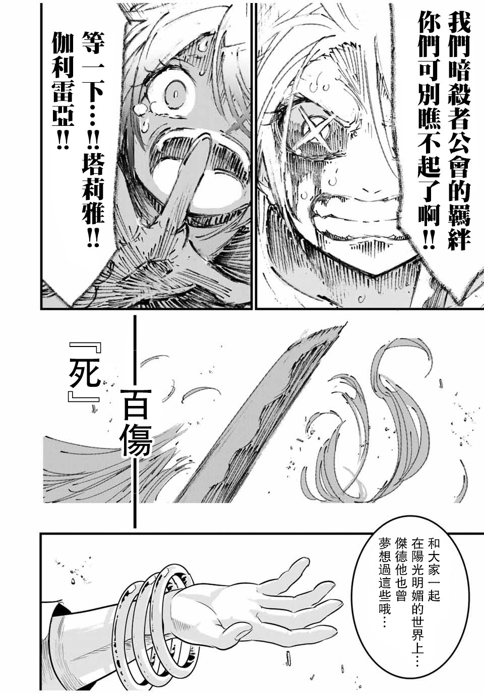 《转生七王子的魔法全解》漫画最新章节第31话免费下拉式在线观看章节第【12】张图片