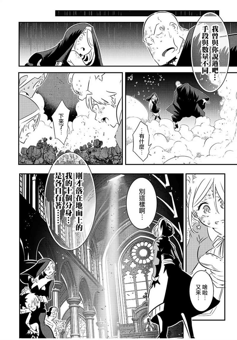 《转生七王子的魔法全解》漫画最新章节第80话免费下拉式在线观看章节第【16】张图片