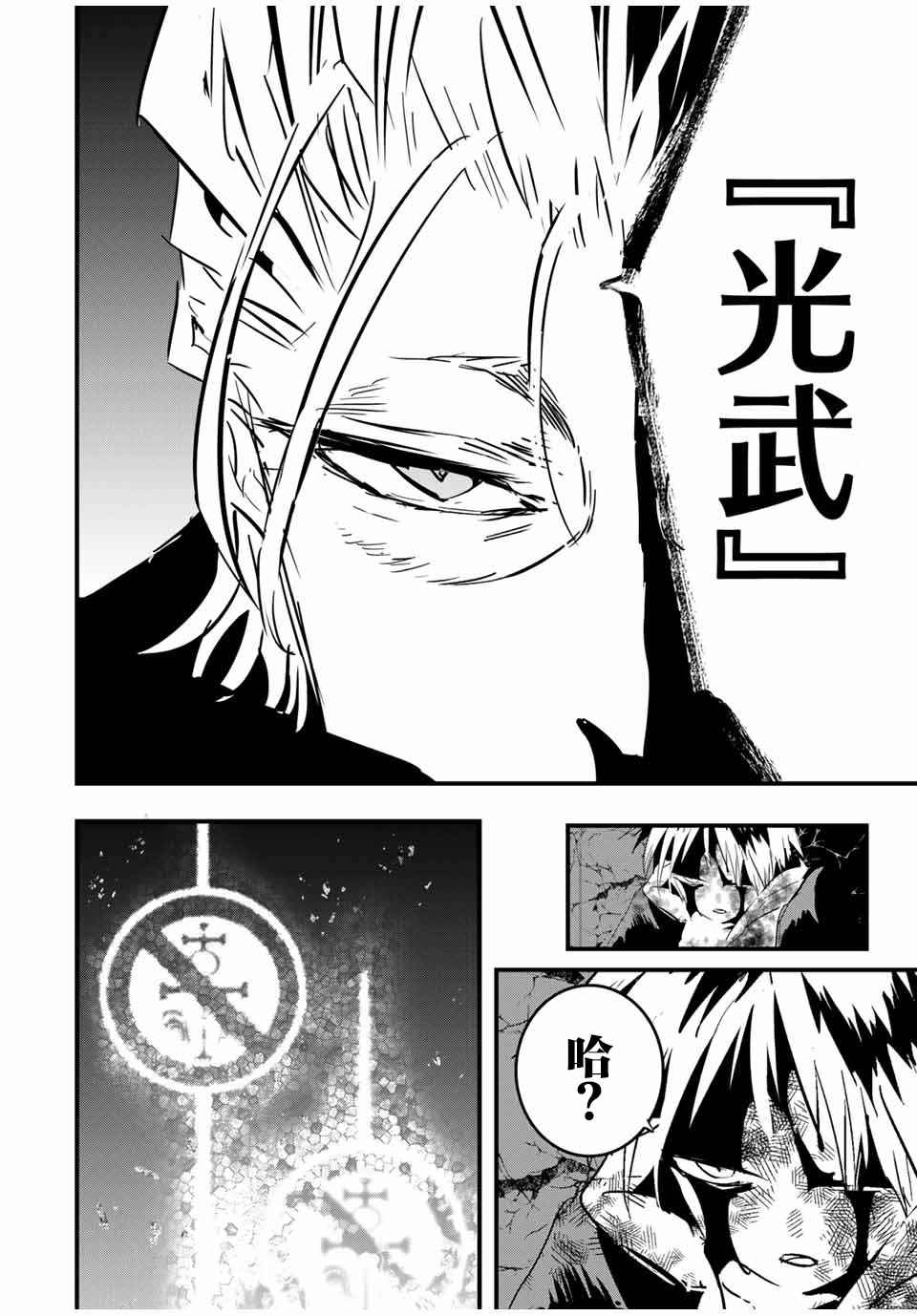 《转生七王子的魔法全解》漫画最新章节第59话免费下拉式在线观看章节第【8】张图片