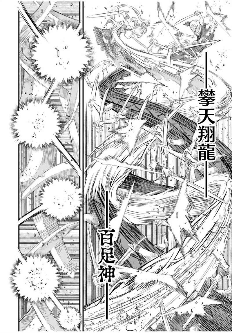 《转生七王子的魔法全解》漫画最新章节第33话免费下拉式在线观看章节第【10】张图片