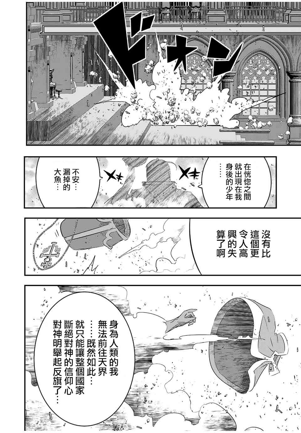 《转生七王子的魔法全解》漫画最新章节第67话免费下拉式在线观看章节第【20】张图片