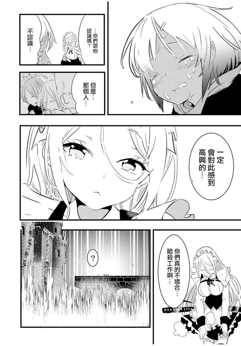 《转生七王子的魔法全解》漫画最新章节第35话免费下拉式在线观看章节第【2】张图片