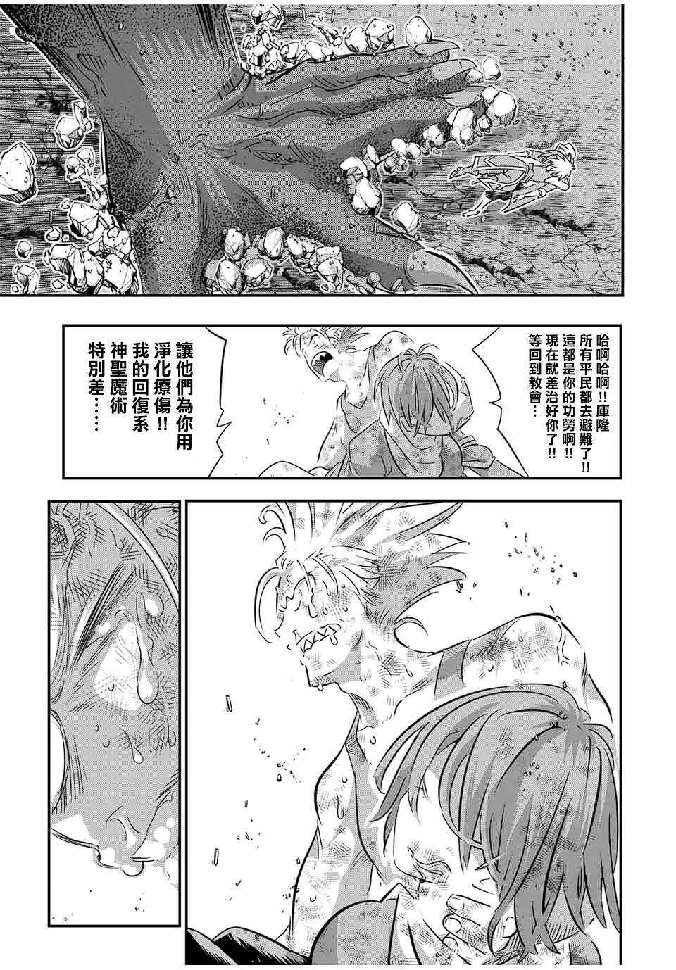 《转生七王子的魔法全解》漫画最新章节第77话免费下拉式在线观看章节第【3】张图片