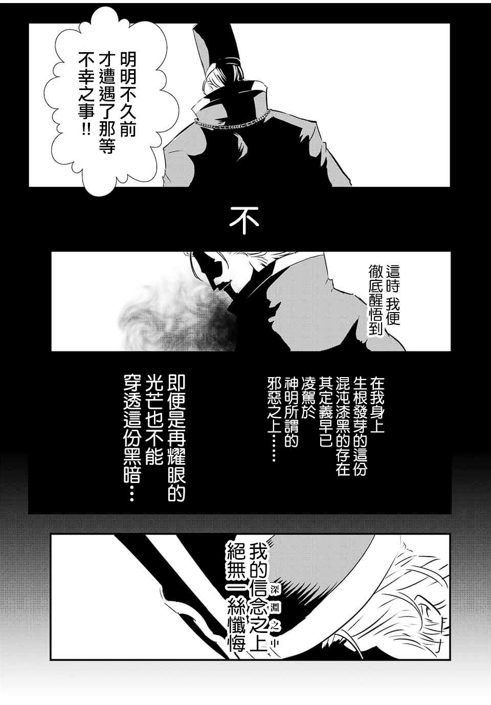 《转生七王子的魔法全解》漫画最新章节第67话免费下拉式在线观看章节第【5】张图片