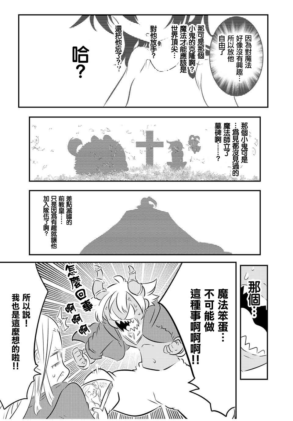 《转生七王子的魔法全解》漫画最新章节第118话免费下拉式在线观看章节第【17】张图片