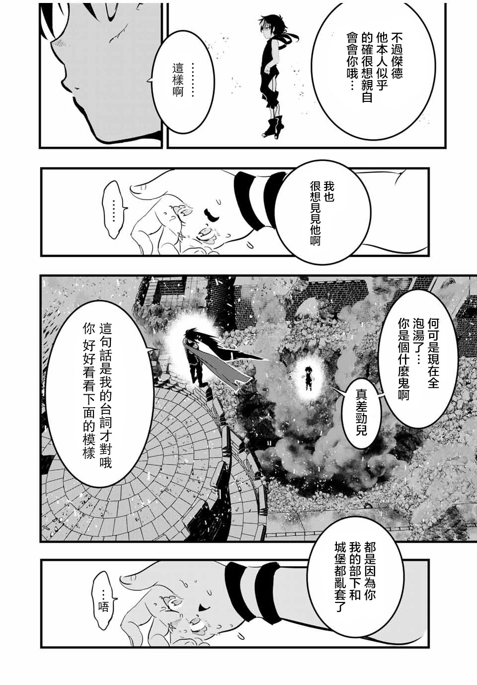 《转生七王子的魔法全解》漫画最新章节第29话 名为吉扎卢母的炎厄免费下拉式在线观看章节第【18】张图片