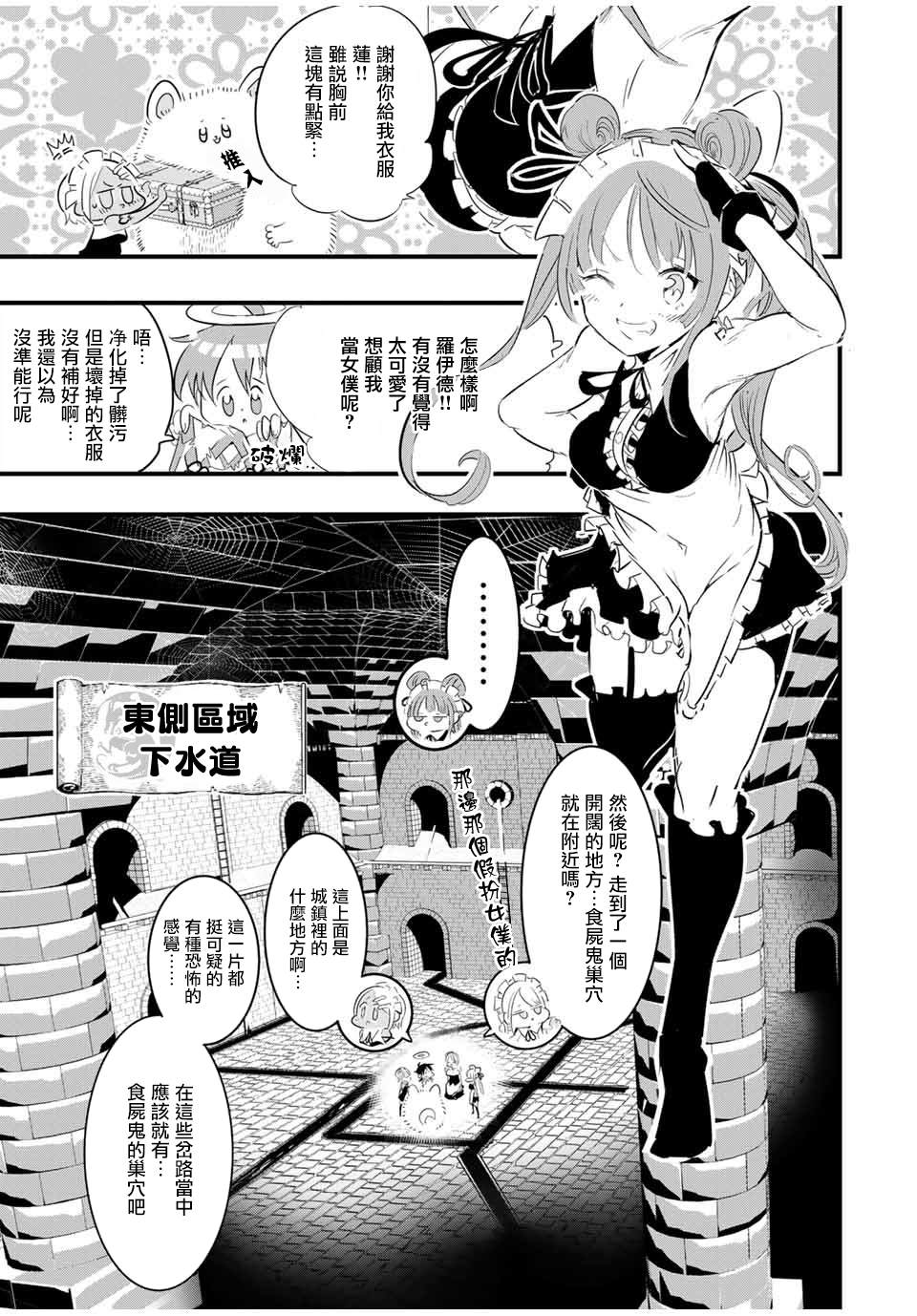 《转生七王子的魔法全解》漫画最新章节第53话免费下拉式在线观看章节第【7】张图片