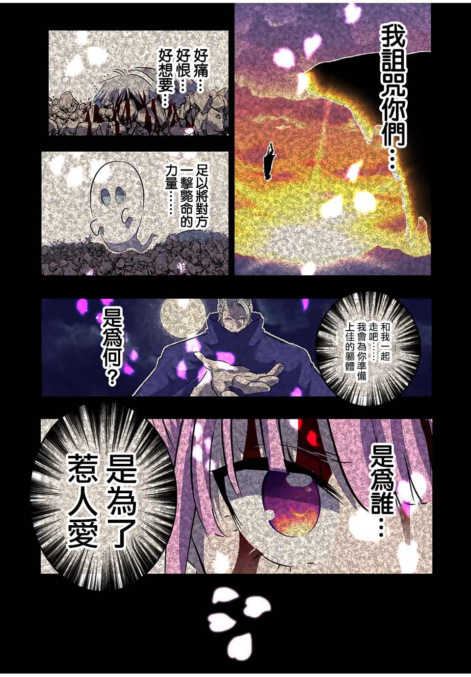 《转生七王子的魔法全解》漫画最新章节第71话免费下拉式在线观看章节第【15】张图片