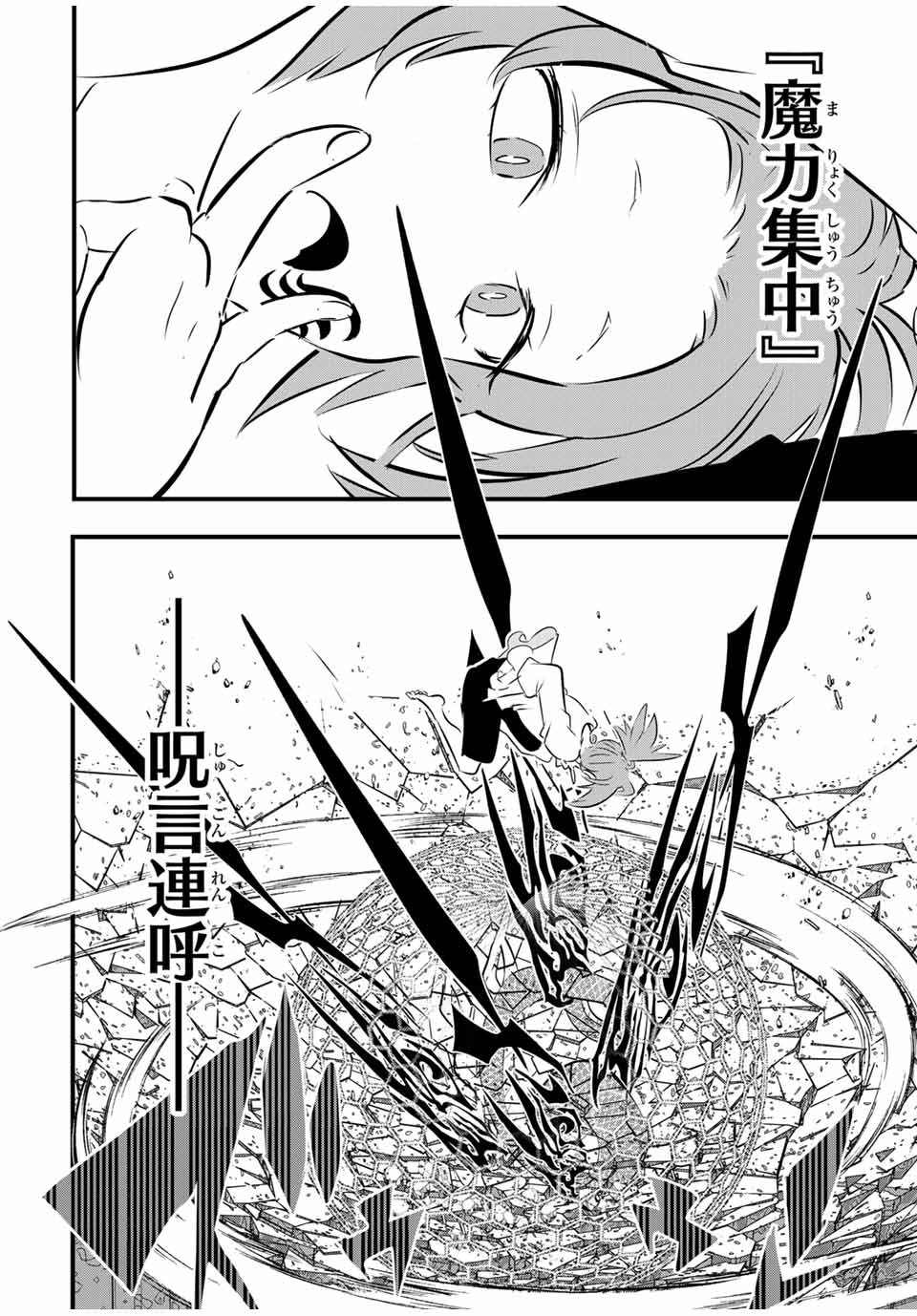 《转生七王子的魔法全解》漫画最新章节第62话免费下拉式在线观看章节第【18】张图片