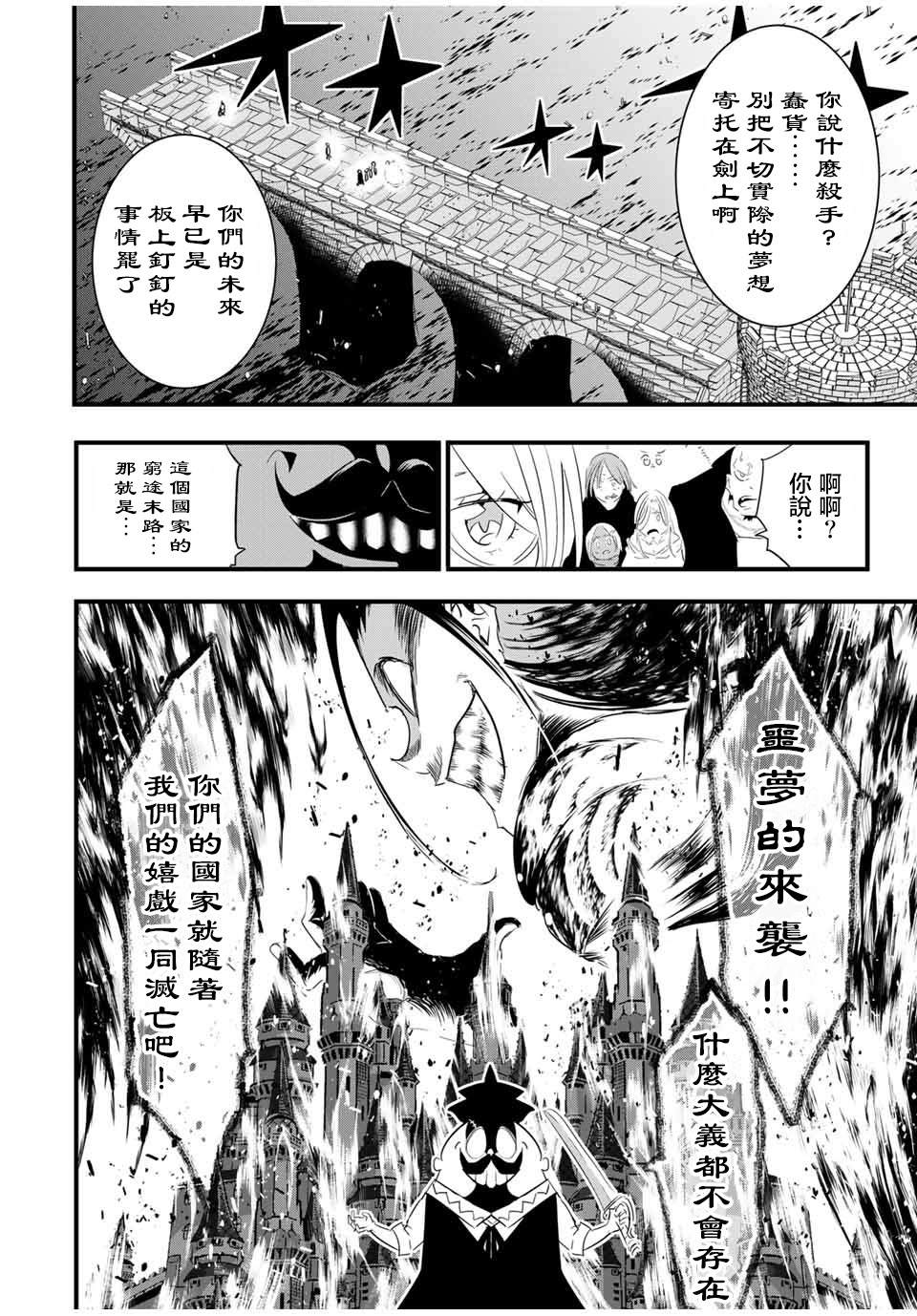 《转生七王子的魔法全解》漫画最新章节第34话免费下拉式在线观看章节第【10】张图片