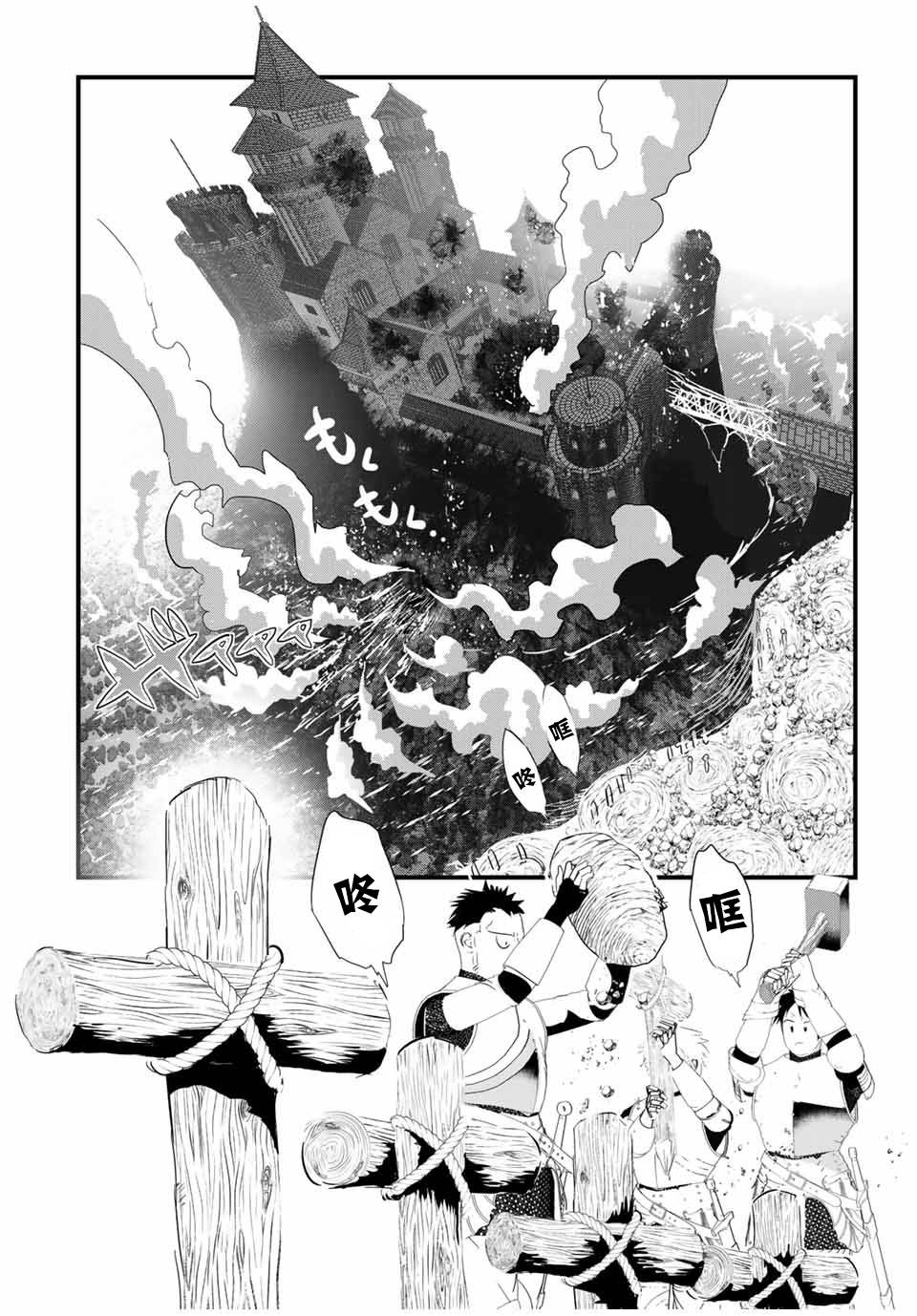 《转生七王子的魔法全解》漫画最新章节第40话免费下拉式在线观看章节第【2】张图片