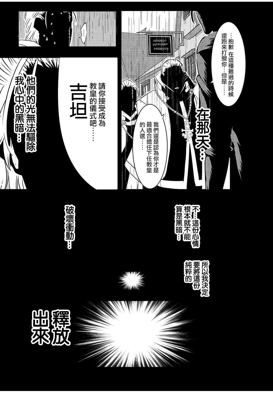 《转生七王子的魔法全解》漫画最新章节第82话免费下拉式在线观看章节第【15】张图片