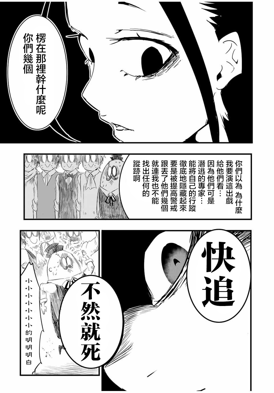 《转生七王子的魔法全解》漫画最新章节第29话 名为吉扎卢母的炎厄免费下拉式在线观看章节第【5】张图片