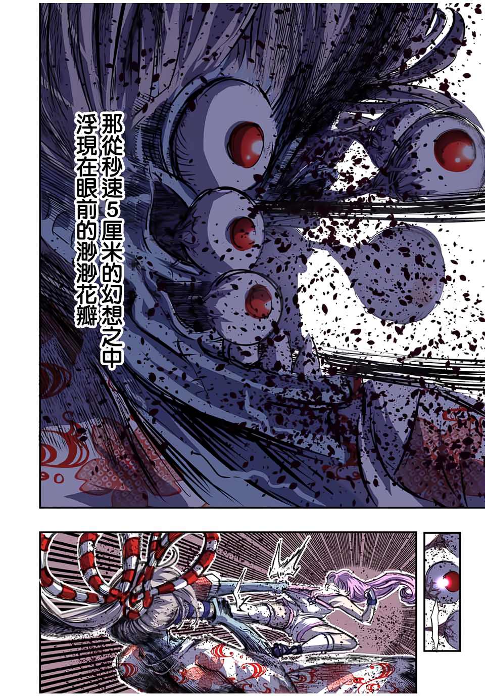 《转生七王子的魔法全解》漫画最新章节第71话免费下拉式在线观看章节第【16】张图片