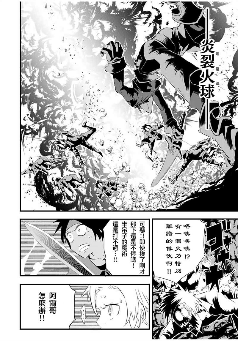 《转生七王子的魔法全解》漫画最新章节第32话免费下拉式在线观看章节第【14】张图片