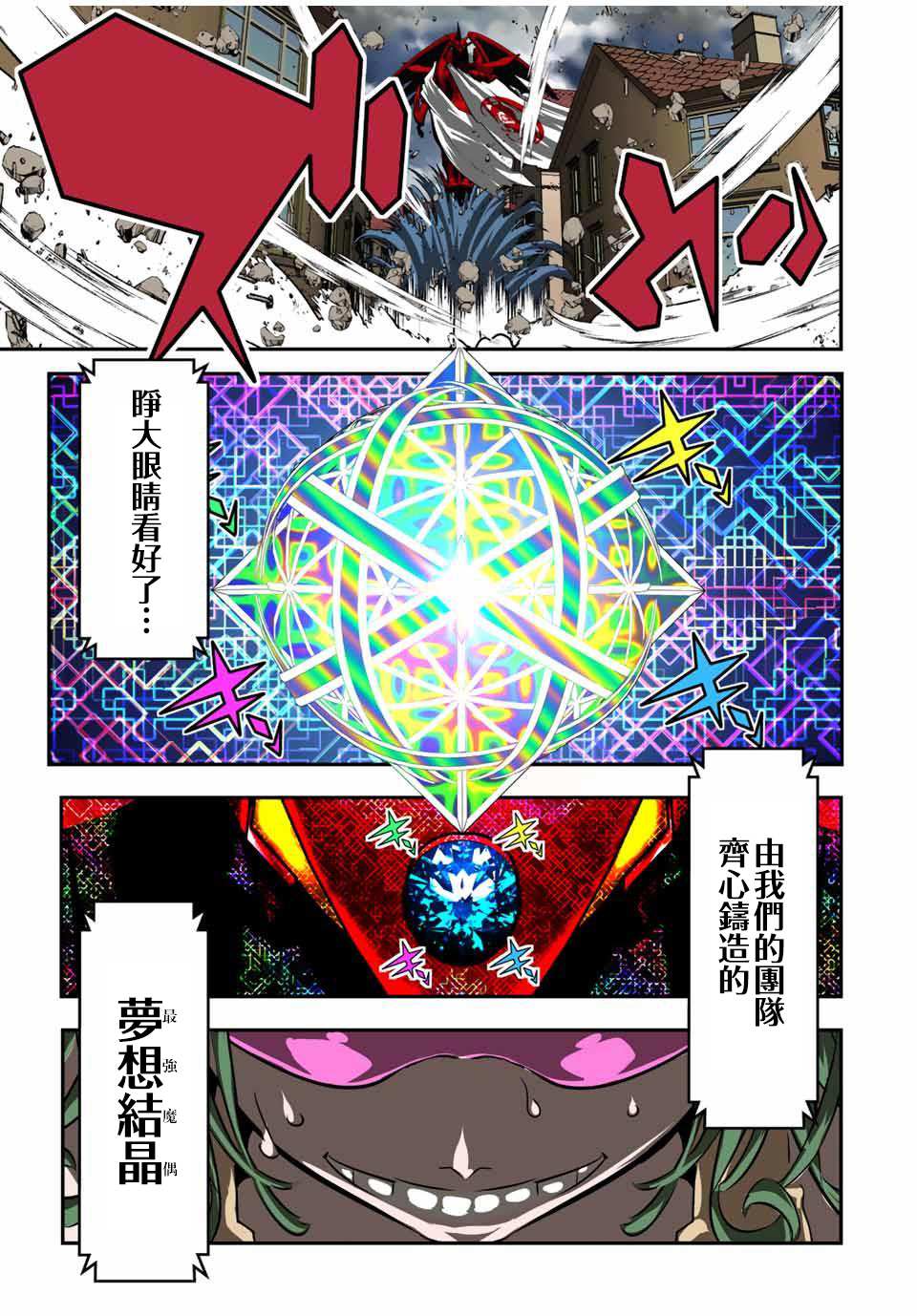 《转生七王子的魔法全解》漫画最新章节第101话免费下拉式在线观看章节第【15】张图片