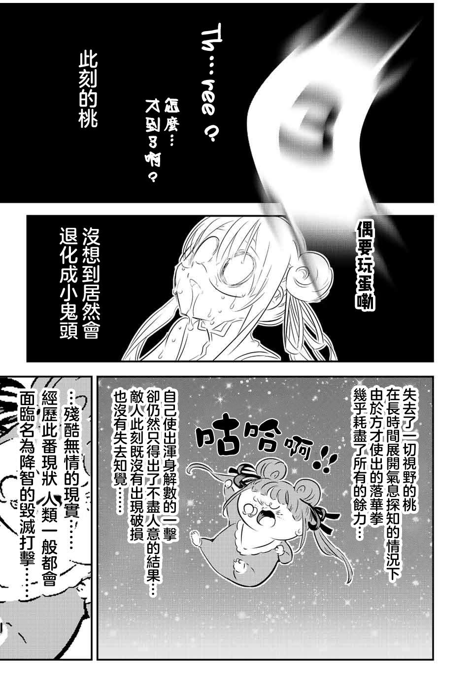 《转生七王子的魔法全解》漫画最新章节第115话免费下拉式在线观看章节第【7】张图片