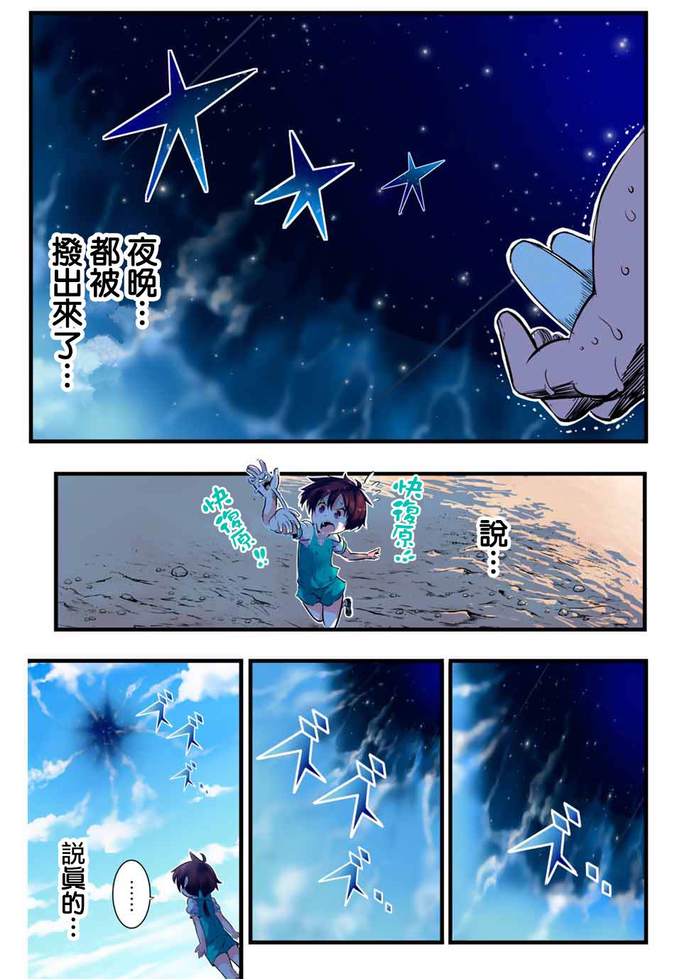 《转生七王子的魔法全解》漫画最新章节第2话 兄长正在策划著什么免费下拉式在线观看章节第【33】张图片