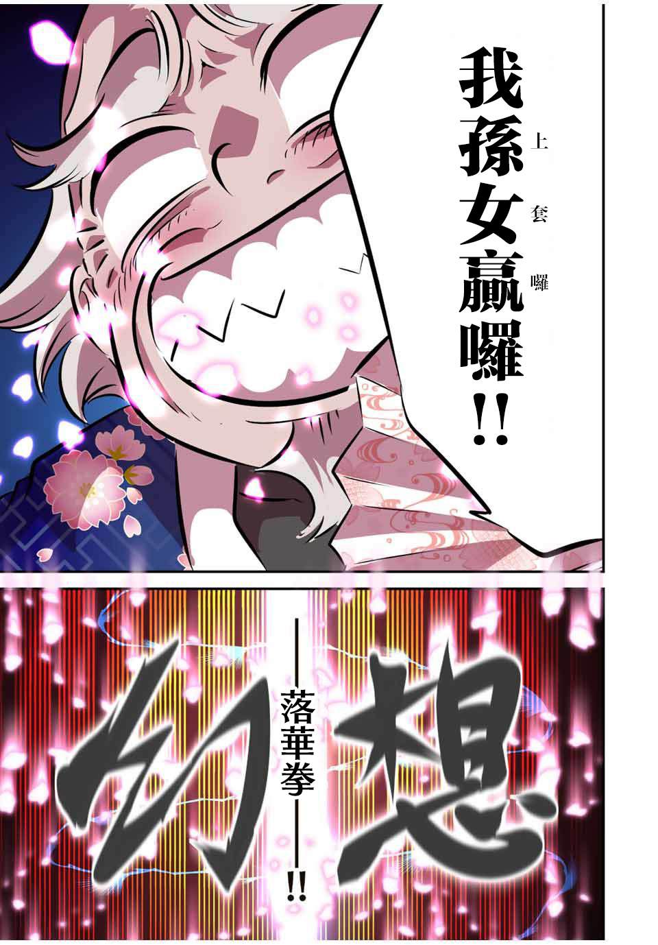 《转生七王子的魔法全解》漫画最新章节第114话免费下拉式在线观看章节第【19】张图片