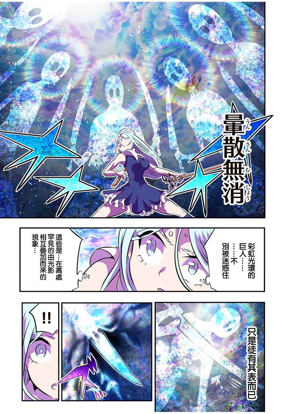 《转生七王子的魔法全解》漫画最新章节第75话免费下拉式在线观看章节第【8】张图片