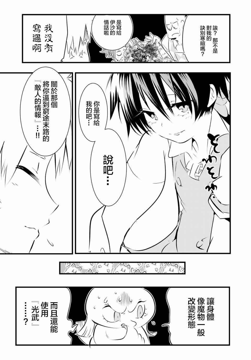 《转生七王子的魔法全解》漫画最新章节第60话免费下拉式在线观看章节第【13】张图片