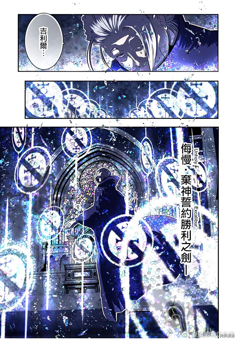 《转生七王子的魔法全解》漫画最新章节第68话免费下拉式在线观看章节第【15】张图片