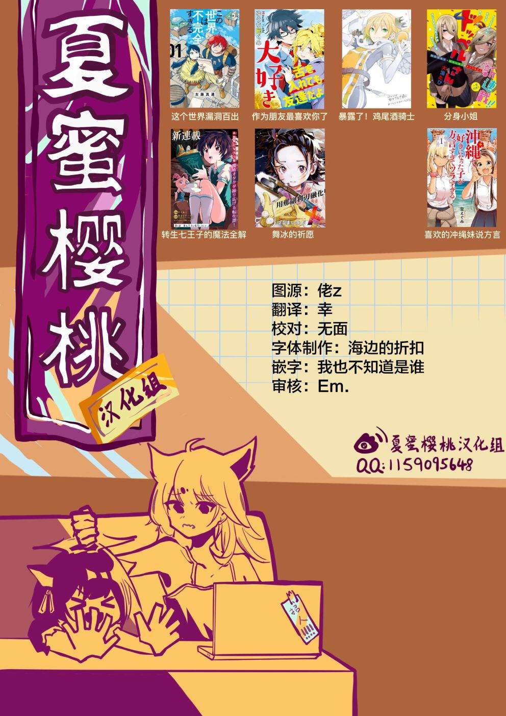 《转生七王子的魔法全解》漫画最新章节第49话 学会神圣魔术免费下拉式在线观看章节第【21】张图片