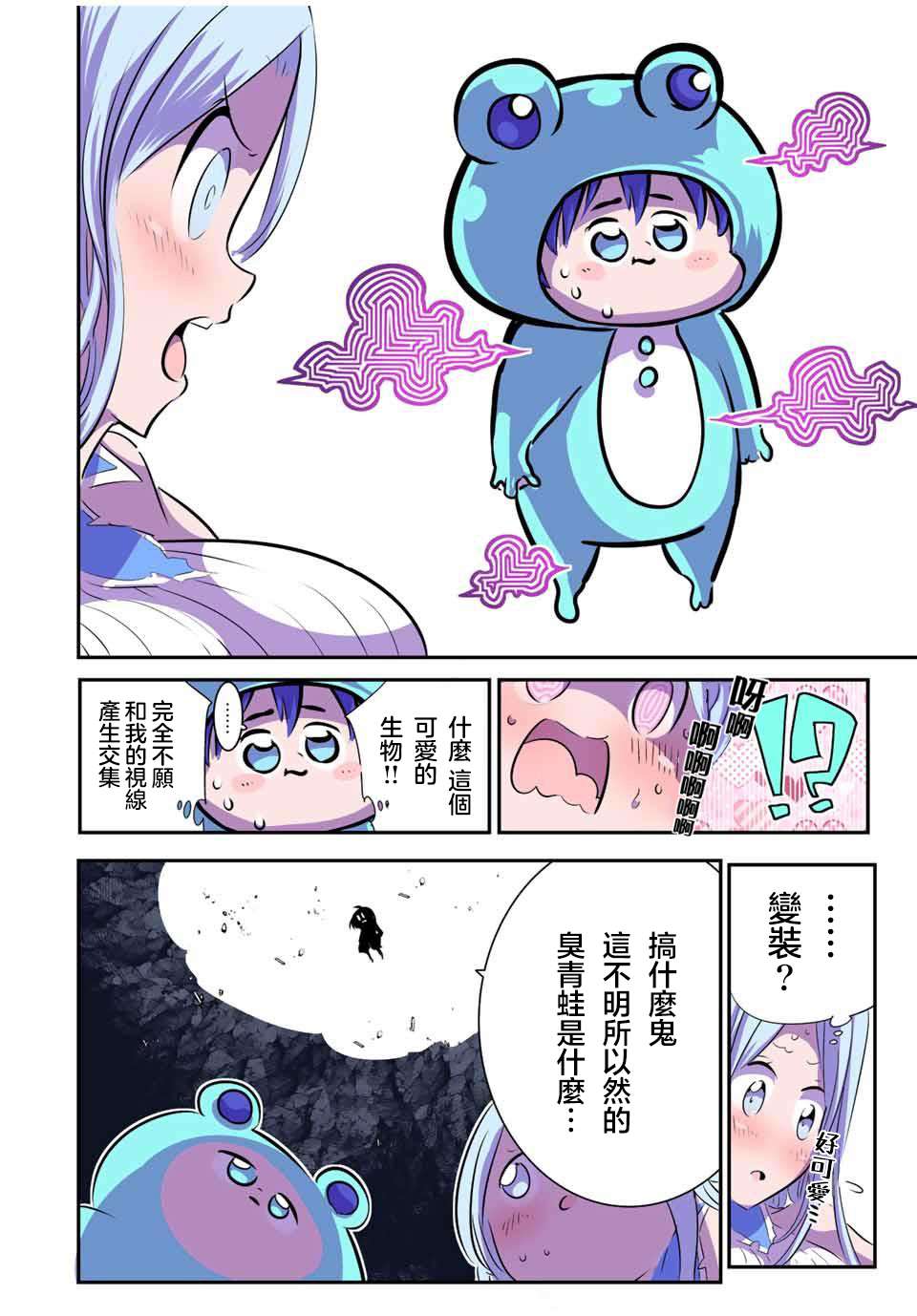 《转生七王子的魔法全解》漫画最新章节第98话免费下拉式在线观看章节第【12】张图片