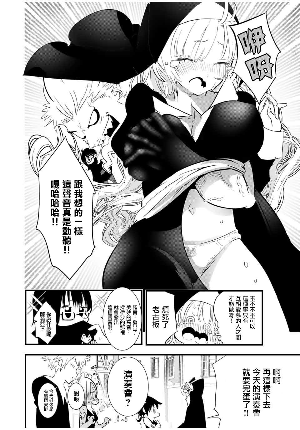 《转生七王子的魔法全解》漫画最新章节第44话免费下拉式在线观看章节第【4】张图片