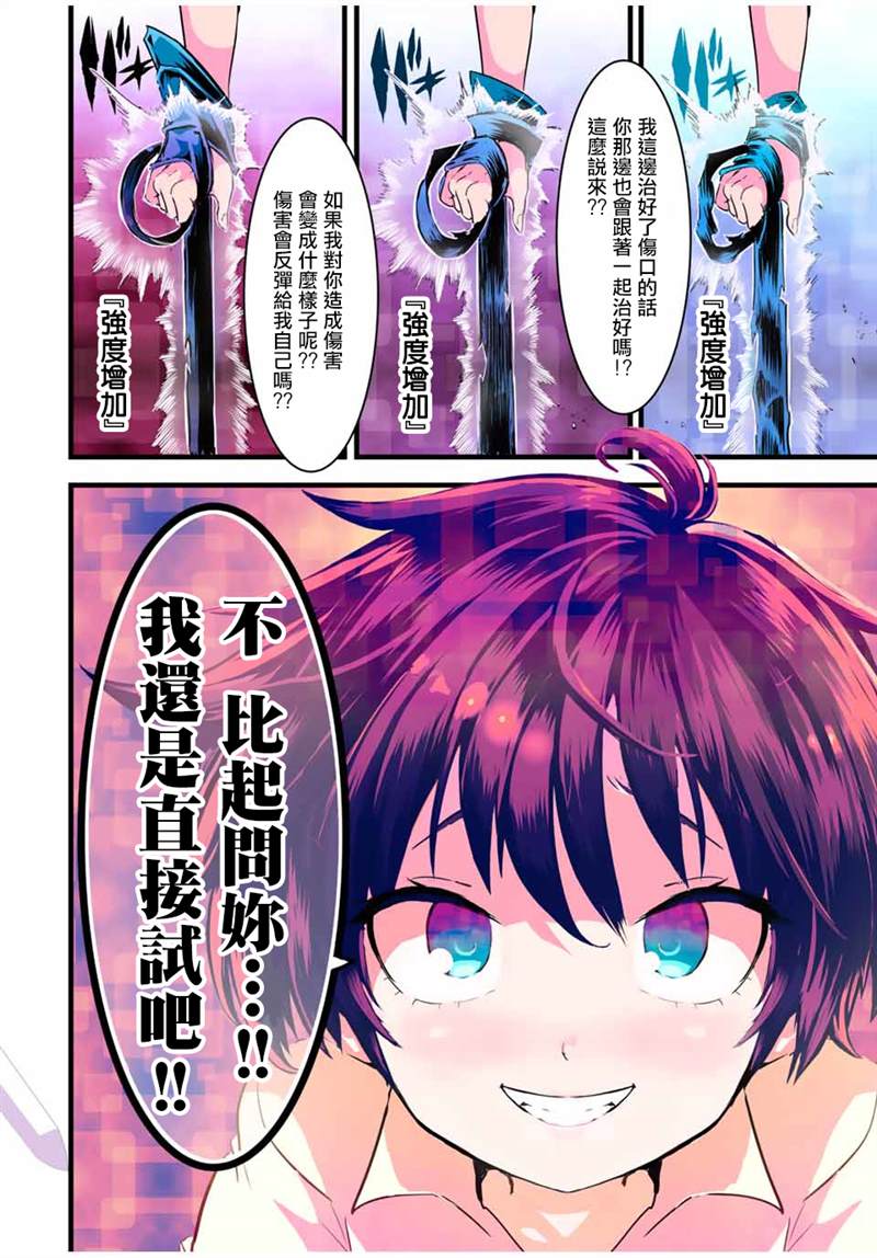 《转生七王子的魔法全解》漫画最新章节第21话免费下拉式在线观看章节第【14】张图片