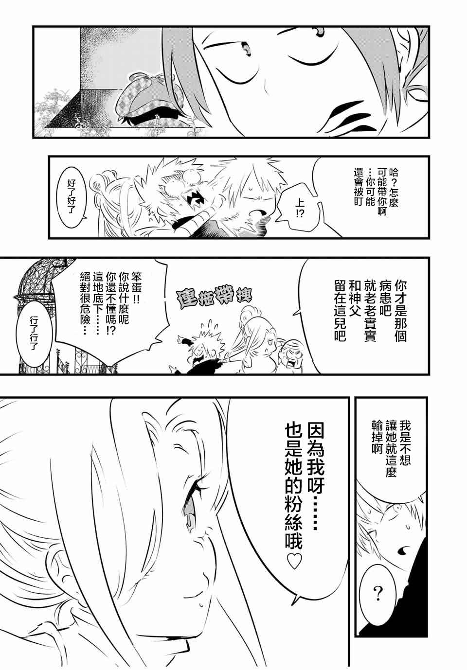 《转生七王子的魔法全解》漫画最新章节第61话免费下拉式在线观看章节第【19】张图片