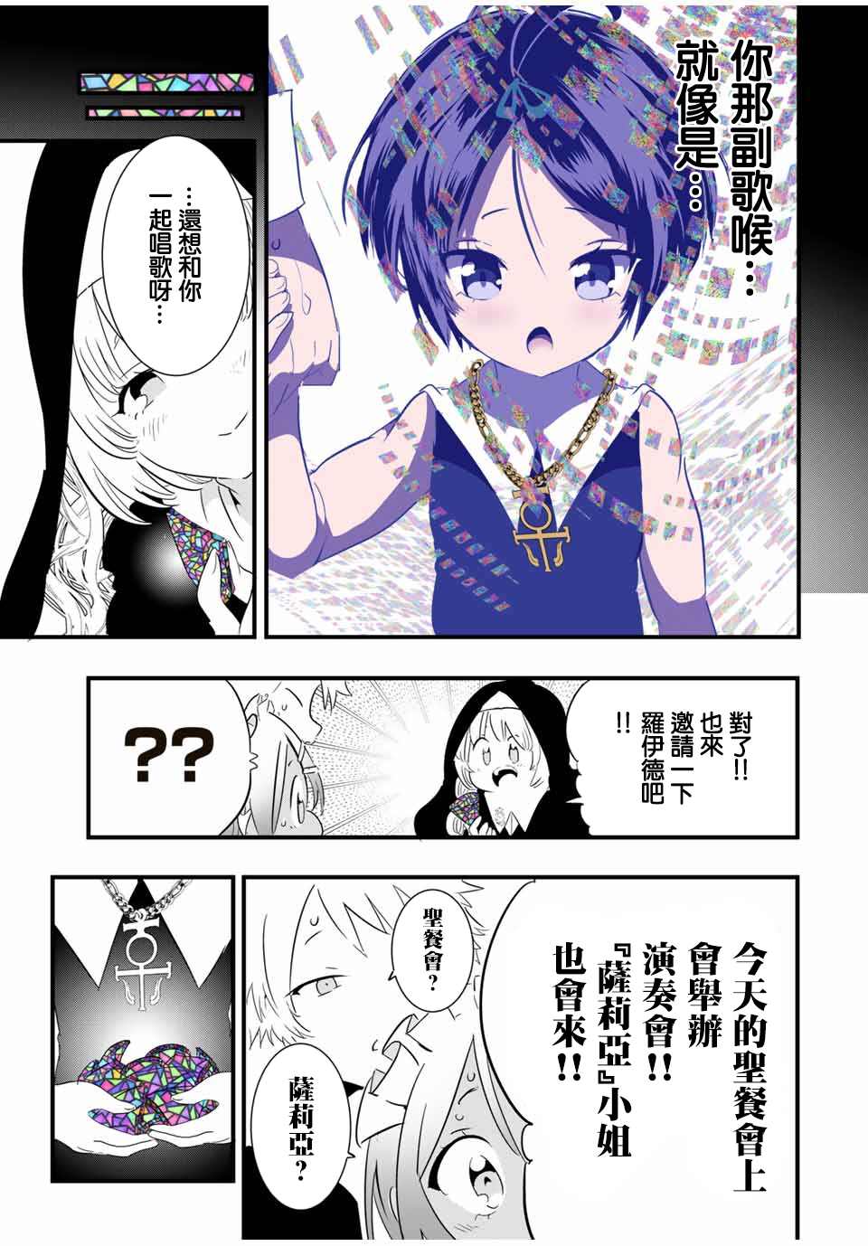 《转生七王子的魔法全解》漫画最新章节第43话免费下拉式在线观看章节第【19】张图片