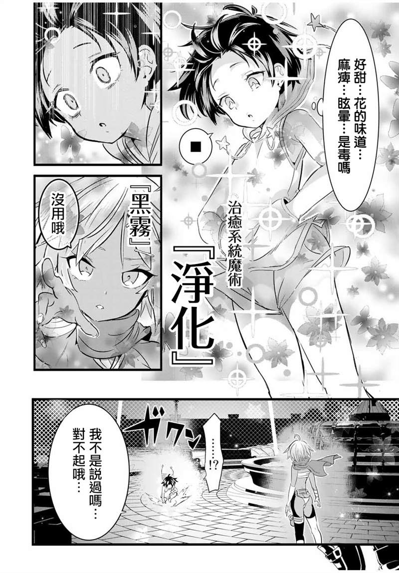 《转生七王子的魔法全解》漫画最新章节第19话免费下拉式在线观看章节第【10】张图片