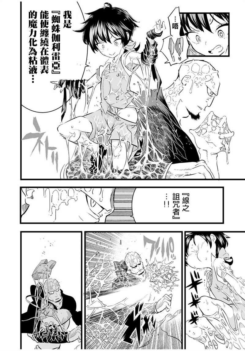 《转生七王子的魔法全解》漫画最新章节第21话免费下拉式在线观看章节第【8】张图片