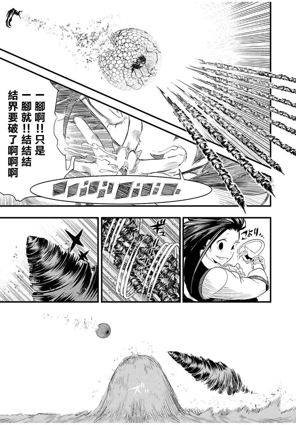 《转生七王子的魔法全解》漫画最新章节第30话 魔族吉扎卢母的恐怖免费下拉式在线观看章节第【11】张图片